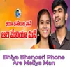 Bhiya Bhanoeri Phone Are Meliya Man